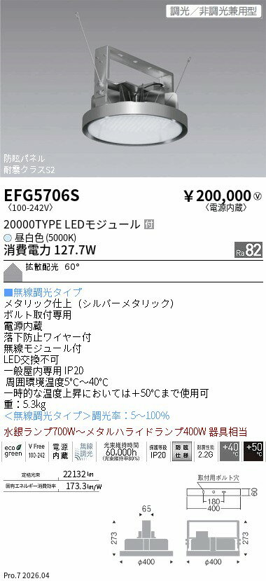 Rakuten - EFG5706S　5000K防眩小型シーリングト　ENDO 遠藤照明 エンドウ 【3980円以上(税込)で送料無料】