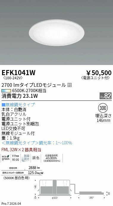 Rakuten - EFK1041W　調光調色サークルベースライト　下面乳白パネル　φ300　ENDO 遠藤照明 エンドウ 【3980円以上(税込)で送料無料】