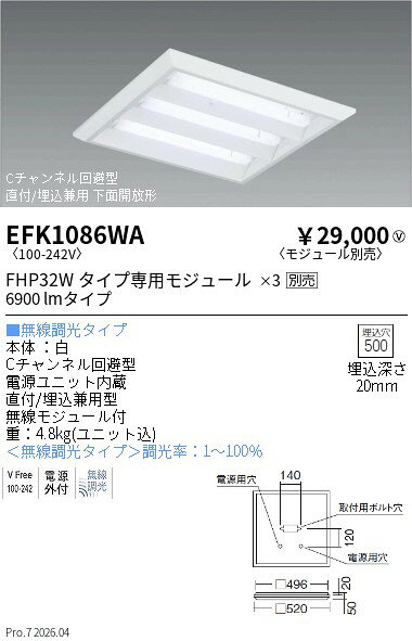 Rakuten - EFK1086WA　スクエアベース 直付 埋込 □450下面開放 Tunable　ENDO 遠藤照明 エンドウ 【3980円以上(税込)で送料無料】