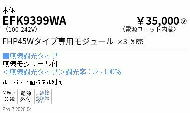 樂天商城 - EFK9399WA　スクエアーベース　直付 埋込　下面オプシ　Twinモジュール　ENDO 遠藤照明 エンドウ 【3980円以上(税込)で送料無料】