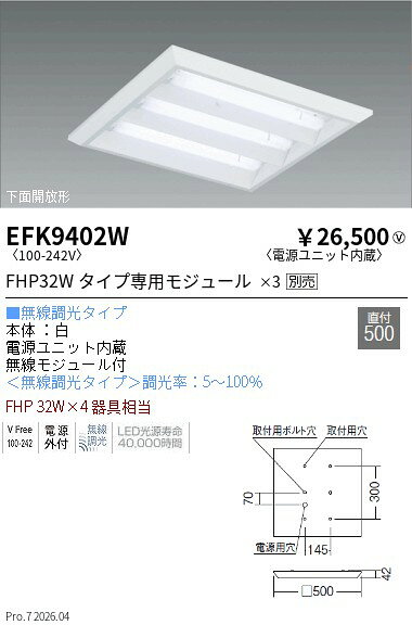 EFK9402W　スクエアーベース　下面開放　直付　ENDO 遠藤照明 エンドウ 【3980円以...