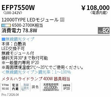 Rakuten - EFP7550W　Tunable_テクニカルペンダント_12000タイプ_白色　ENDO 遠藤照明 エンドウ 【3980円以上(税込)で送料無料】
