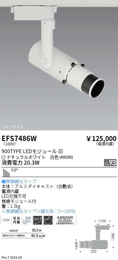 【ご一読下さい】・こちらの商品はメーカー取り寄せ商品となります。納期がかかる場合がございますので、ご注文前に在庫のお問合せをお願い致します。・メーカーに在庫が無く、商品をご用意できない場合、納期2か月を目途にご注文の商品をキャンセルとさせていただいております。・取付工事は専門業者様へご依頼をお願い致します。・取付方法につきましては、ご購入前にメーカーサイト等をご確認下さい。・商品画像に電源別売、ランプ別売の記載がある商品については本体のみの販売となります。専用電源・ランプが必要の場合は別途ご購入をお願い致します。・ご注文確定後のキャンセル・返金・返品・交換を承ることは出来かねます。不良品の場合のみ返品・交換対応致します。EFS7486W4000K プロジェクターSP 白 900TYPE 超広角ENDO遠藤照明エンドウ【3980円以上(税込)で送料無料】