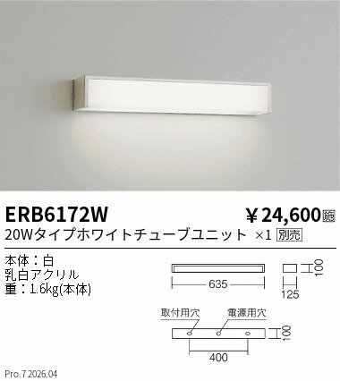 Rakuten - ERB6172W　ERB6172W　ENDO 遠藤照明 エンドウ 【3980円以上(税込)で送料無料】