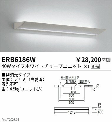 樂天商城 - ERB6186W　テクニカルアッパー　TUBE40Wx1灯　ENDO 遠藤照明 エンドウ 【3980円以上(税込)で送料無料】