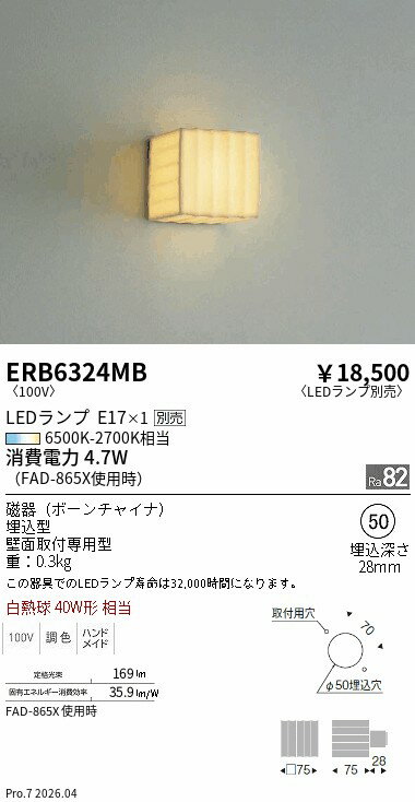 Rakuten - ERB6324MB　ブラケット　ENDO 遠藤照明 エンドウ 【3980円以上(税込)で送料無料】