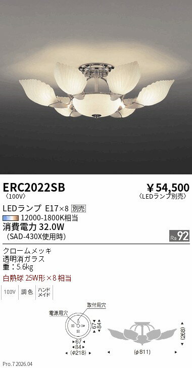 ERC2022SBシャンデリアEN...