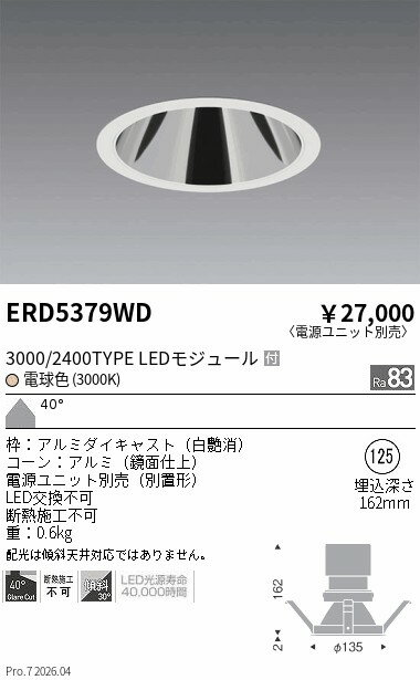 ERD5379WD　グレアレスダウン_3000 2400�