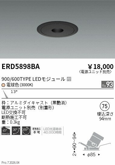 Rakuten - ERD5898BA　ピンホールユニバーサル　900 600タイプ　3000K　ENDO 遠藤照明 エンドウ 【3980円以上(税込)で送料無料】