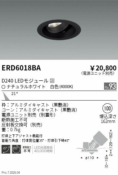 Rakuten - ERD6018BA　DUAL　ユニバーサルDL　D240　4000K　中角　黒枠　ENDO 遠藤照明 エンドウ 【3980円以上(税込)で送料無料】