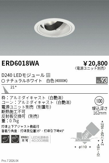 Rakuten - ERD6018WA　DUAL　ユニバーサルDL　D240　4000K　中角　ENDO 遠藤照明 エンドウ 【3980円以上(税込)で送料無料】