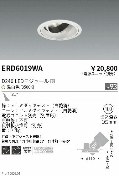 ERD6019WA　DUAL　ユニバーサルDL　D240�