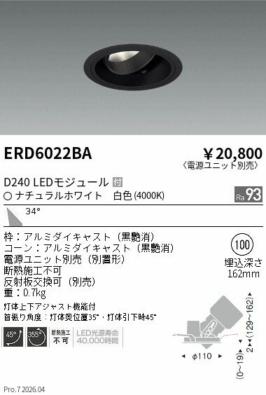 【ご一読下さい】・こちらの商品はメーカー取り寄せ商品となります。納期がかかる場合がございますので、ご注文前に在庫のお問合せをお願い致します。・メーカーに在庫が無く、商品をご用意できない場合、納期2か月を目途にご注文の商品をキャンセルとさせていただいております。・取付工事は専門業者様へご依頼をお願い致します。・取付方法につきましては、ご購入前にメーカーサイト等をご確認下さい。・商品画像に電源別売、ランプ別売の記載がある商品については本体のみの販売となります。専用電源・ランプが必要の場合は別途ご購入をお願い致します。・ご注文確定後のキャンセル・返金・返品・交換を承ることは出来かねます。不良品の場合のみ返品・交換対応致します。ERD6022BADUALユニバーサルダウンライトD2404000K広角黒枠ENDO遠藤照明エンドウ【3980円以上(税込)で送料無料】