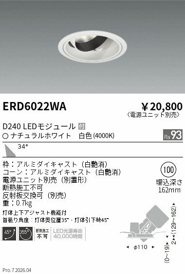 Rakuten - ERD6022WA　DUAL　ユニバーサルDL　D240　4000K　広角　ENDO 遠藤照明 エンドウ 【3980円以上(税込)で送料無料】
