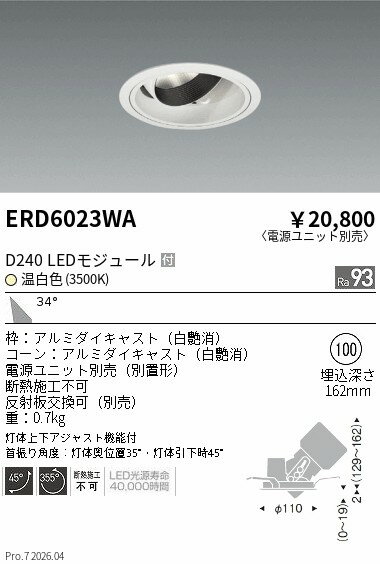 Rakuten - ERD6023WA　DUAL　ユニバーサルDL　D240　3500K　広角　ENDO 遠藤照明 エンドウ 【3980円以上(税込)で送料無料】