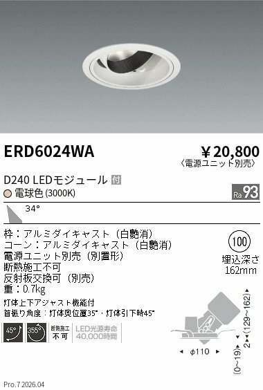 樂天商城 - ERD6024WA　DUAL　ユニバーサルDL　D240　3000K　広角　ENDO 遠藤照明 エンドウ 【3980円以上(税込)で送料無料】