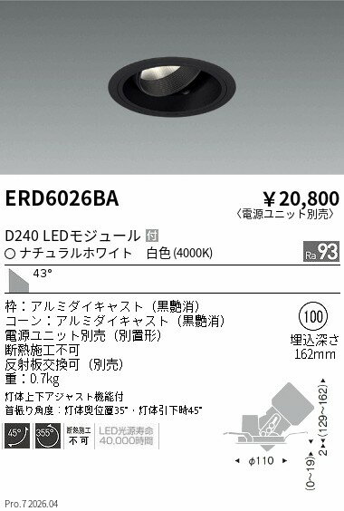 樂天商城 - ERD6026BA　DUAL　ユニバーサルDL　D240　4000K　超広角　ENDO 遠藤照明 エンドウ 【3980円以上(税込)で送料無料】