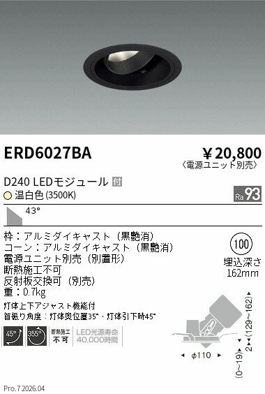 Other - ERD6027BA　DUAL　ユニバーサルDL　D240　3500K　超広角　ENDO 遠藤照明 エンドウ 【3980円以上(税込)で送料無料】