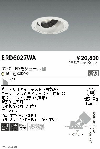 Rakuten - ERD6027WA　DUAL　ユニバーサルDL　D240　3500K　超広角　ENDO 遠藤照明 エンドウ 【3980円以上(税込)で送料無料】