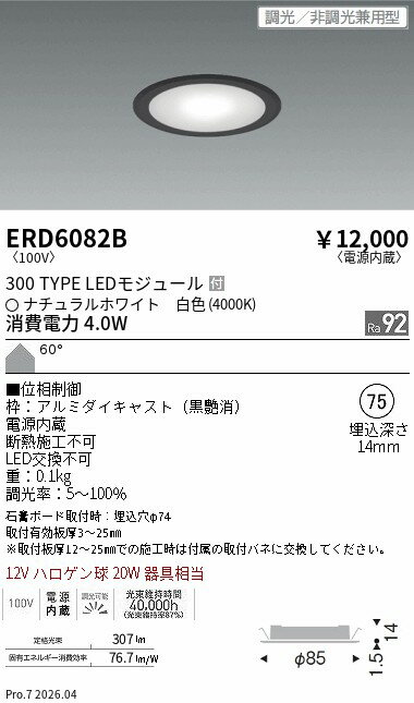 ERD6082B　ディスプレー　埋込ミニDL�