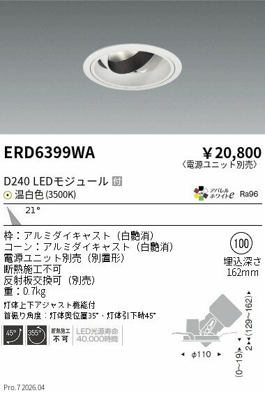 Rakuten - ERD6399WA　DUAL　ユニバーサルDL　D240　3500K　中角　ENDO 遠藤照明 エンドウ 【3980円以上(税込)で送料無料】