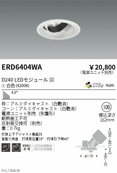 Rakuten - ERD6404WA　DUAL　ユニバーサルDL　D240　4200K　超広角　ENDO 遠藤照明 エンドウ 【3980円以上(税込)で送料無料】