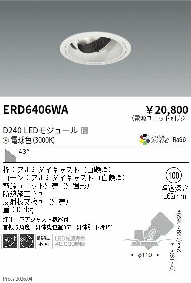 乐天商城 - ERD6406WA　DUAL　ユニバーサルDL　D240　3000K　超広角　ENDO 遠藤照明 エンドウ 【3980円以上(税込)で送料無料】
