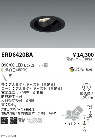 ERD6420BA　DUAL　ユニバーサルDL　D90 D6
