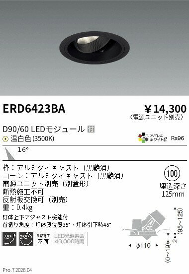 ERD6423BA　DUAL　ユニバーサルDL　D90 D60　3500K　中角　ENDO 遠藤照明 エンドウ 【3980円以上(税込)で送料無料】