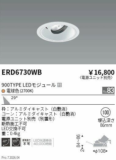 楽天市場】erd6730bの通販
