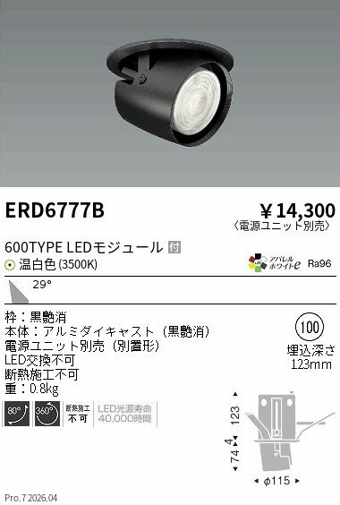 樂天商城 - ERD6777B　ダウンスポットライト 黒 600タイプ 3500K 広角　ENDO 遠藤照明 エンドウ 【3980円以上(税込)で送料無料】