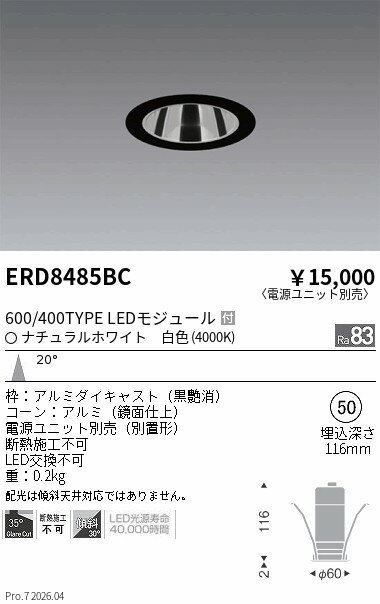 ERD8485BC　グレアレスDL_600 400タイプ_�