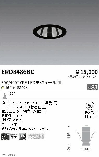 Rakuten - ERD8486BC　グレアレスDL_600 400タイプ_鏡面_中角_3500K　ENDO 遠藤照明 エンドウ 【3980円以上(税込)で送料無料】
