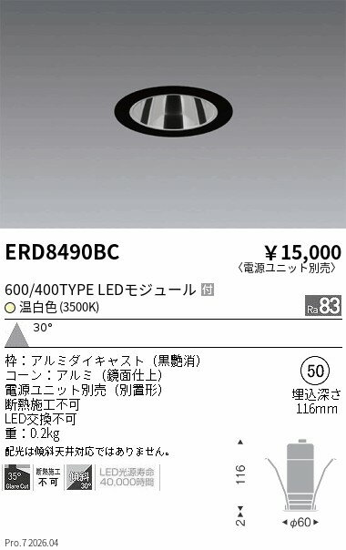 乐天商城 - ERD8490BC　グレアレスDL_600 400タイプ_鏡面_広角_3500K　ENDO 遠藤照明 エンドウ 【3980円以上(税込)で送料無料】