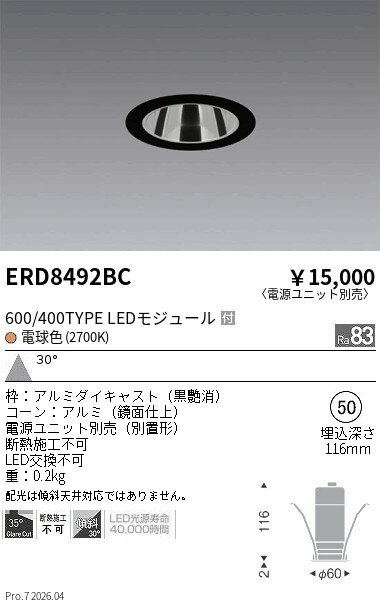 樂天商城 - ERD8492BC　グレアレスDL_600 400タイプ_鏡面_広角_2700K　ENDO 遠藤照明 エンドウ 【3980円以上(税込)で送料無料】