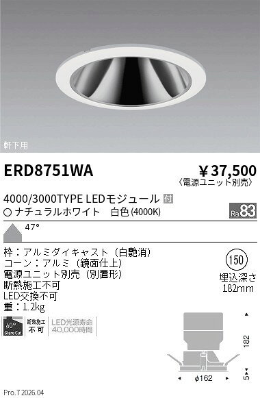 乐天商城 - ERD8751WA　軒下グレアレスダウン_4000 3000タイプ_4000K　ENDO 遠藤照明 エンドウ 【3980円以上(税込)で送料無料】