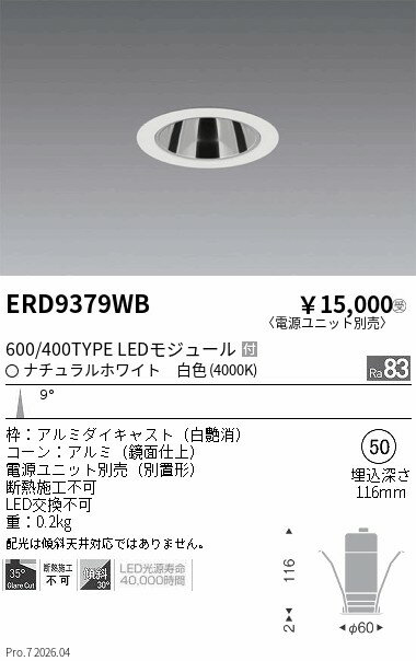 樂天商城 - ERD9379WB　グレアレスベース400 600タイプ_鏡面白_狭角4000K　ENDO 遠藤照明 エンドウ 【3980円以上(税込)で送料無料】
