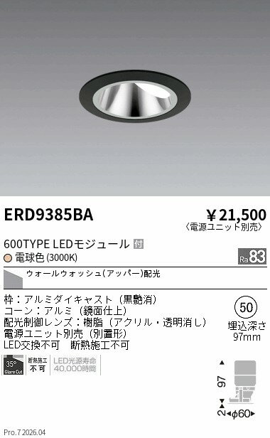 樂天商城 - ERD9385BA　グレアレスWW_600タイプ_鏡面_黒_WW_3000K　ENDO 遠藤照明 エンドウ 【3980円以上(税込)で送料無料】