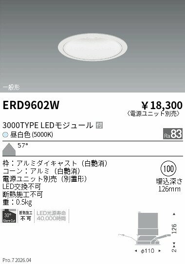 ERD9602W　COBベースDL　3000タイプ　5000