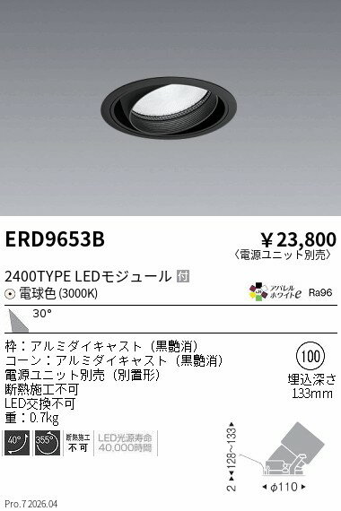 ERD9653B　COBユニバーサルDL　2400タイ�