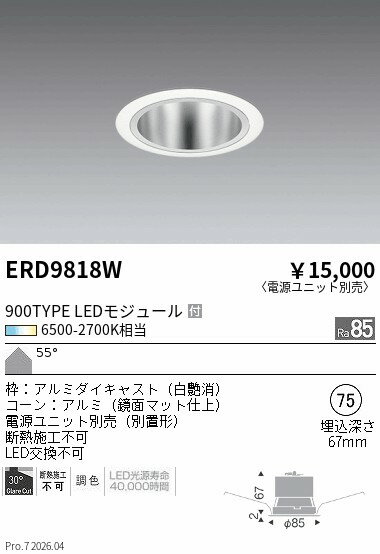 ERD9818W　TunableベースDL_900TYPE鏡面マ�