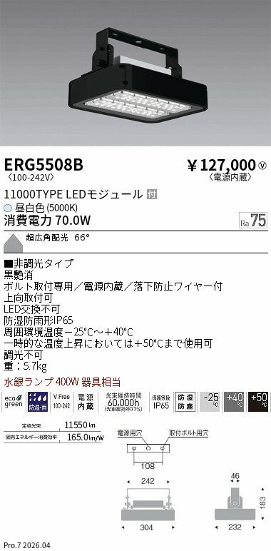 Rakuten - ERG5508B　防湿防塵シーリングライト 11000Lmタイプ 5000K　ENDO 遠藤照明 エンドウ 【3980円以上(税込)で送料無料】