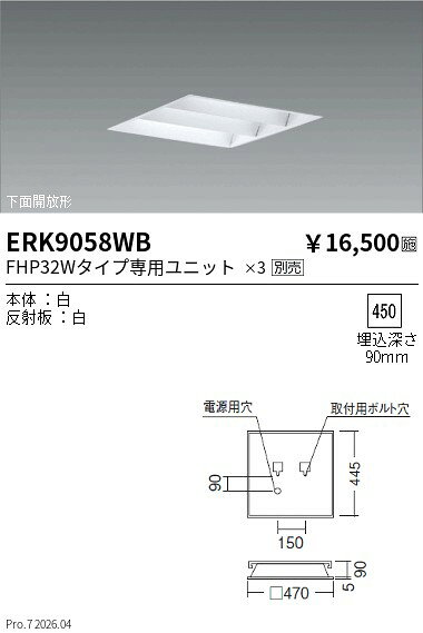 樂天商城 - ERK9058WB　スクエアベースライト　下面開放形　ENDO 遠藤照明 エンドウ 【3980円以上(税込)で送料無料】