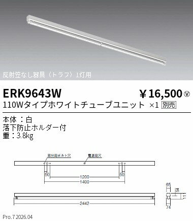 Rakuten - ERK9643W　ERK9643W　ENDO 遠藤照明 エンドウ 【3980円以上(税込)で送料無料】