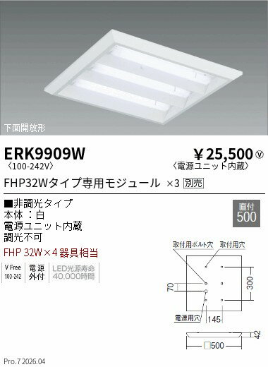 乐天商城 - ERK9909W　スクエアベースライト 下面開放形 直付　ENDO 遠藤照明 エンドウ 【3980円以上(税込)で送料無料】