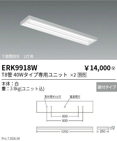 乐天商城 - ERK9918W　直付下面開放　T8　40Wx2　ENDO 遠藤照明 エンドウ 【3980円以上(税込)で送料無料】