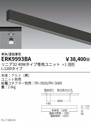 Rakuten - ERK9993BA　リニア_ペンダント・直付兼用_L1200_黒　ENDO 遠藤照明 エンドウ 【3980円以上(税込)で送料無料】