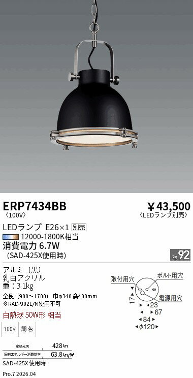 樂天商城 - ERP7434BB　ペンダント　ENDO 遠藤照明 エンドウ 【3980円以上(税込)で送料無料】