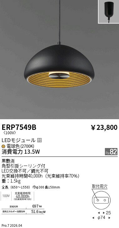 樂天商城 - ERP7549B　ドーム型ペンダント_白（内側ゴールド）φ300　ENDO 遠藤照明 エンドウ 【3980円以上(税込)で送料無料】