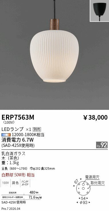 楽天市場】ガラスペンダントライト（ブランド遠藤照明）（インテリア